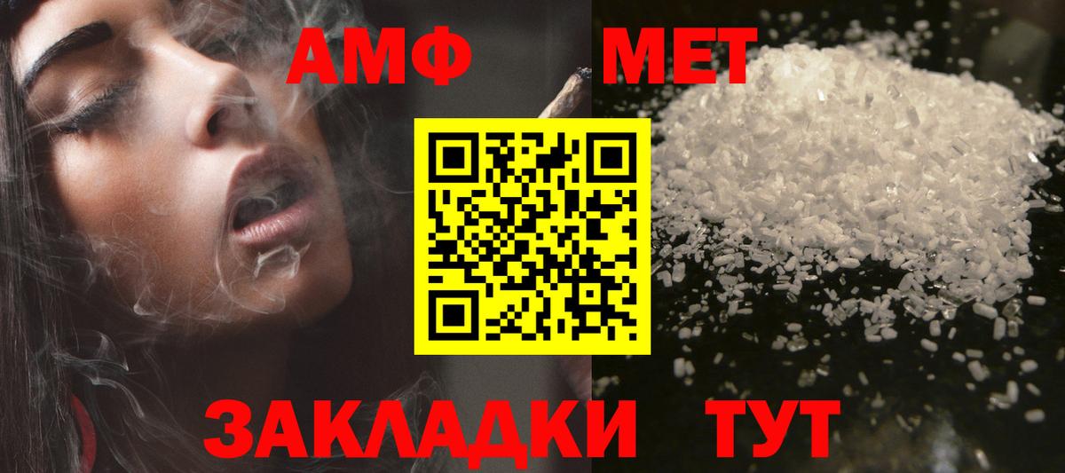 АМФ 97% Менделеевск