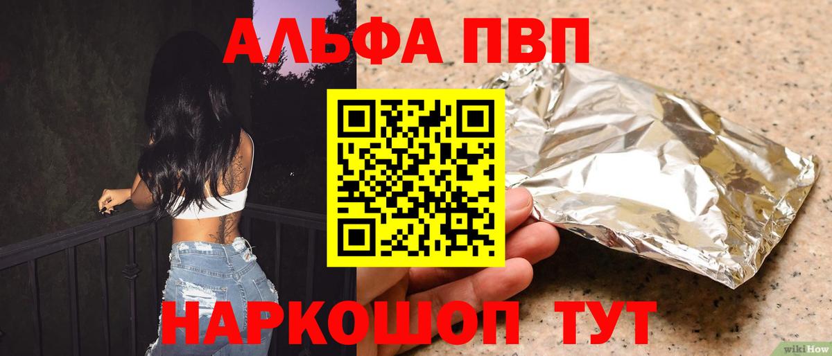 Alpha-PVP Crystall  APVP СК КРИС  Менделеевск  A PVP VHQ  Вход с VPN 
