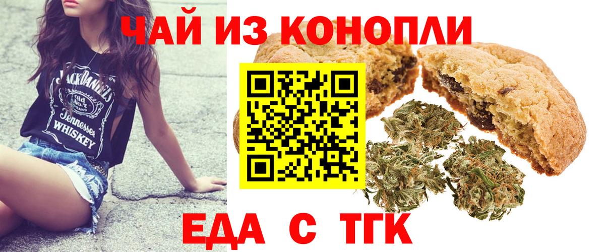 Cannafood марихуана  Вход с VPN  Менделеевск 
