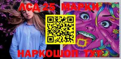 марки lsd Усть-Джегута