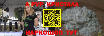 эйфоретик Уссурийск