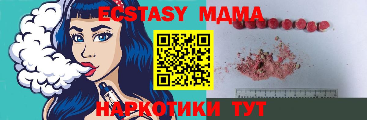 MDMA кристаллы  Вход с VPN  Менделеевск 