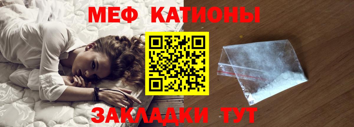 Меф  Вход с VPN  МЯУ-МЯУ мука  Менделеевск  МЕФ  Меф мяу мяу 