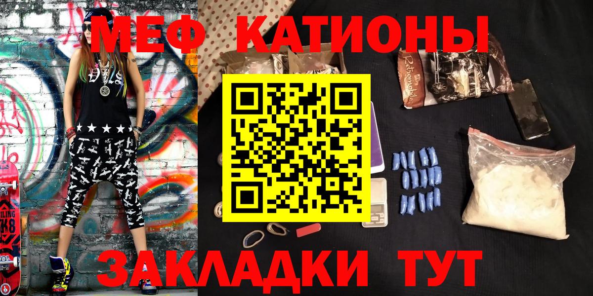 Меф кристаллы Менделеевск