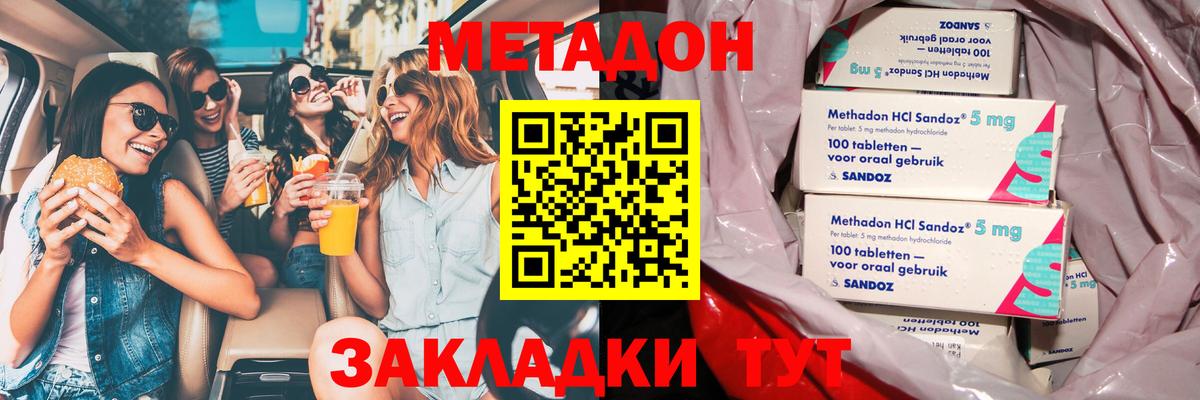 Метадон белоснежный  Вход с VPN  ОМГ ОМГ маркетплейс  Менделеевск  МЕТАДОН VHQ 