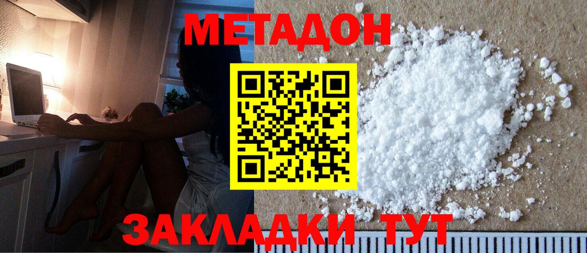 Менделеевск  Вход с VPN  А ПВП СК   МЕФ   Каннабис 