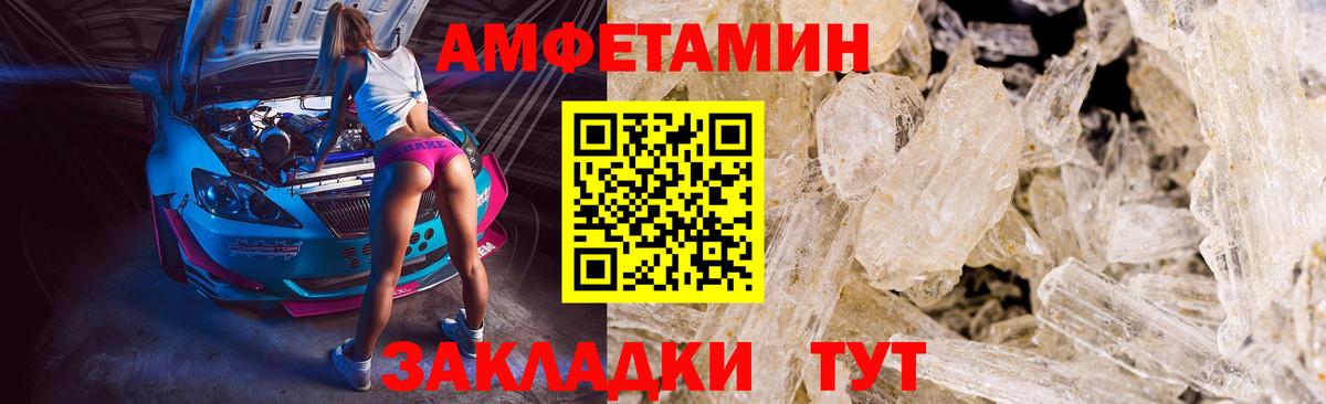 МЕТАМФЕТАМИН винт Менделеевск