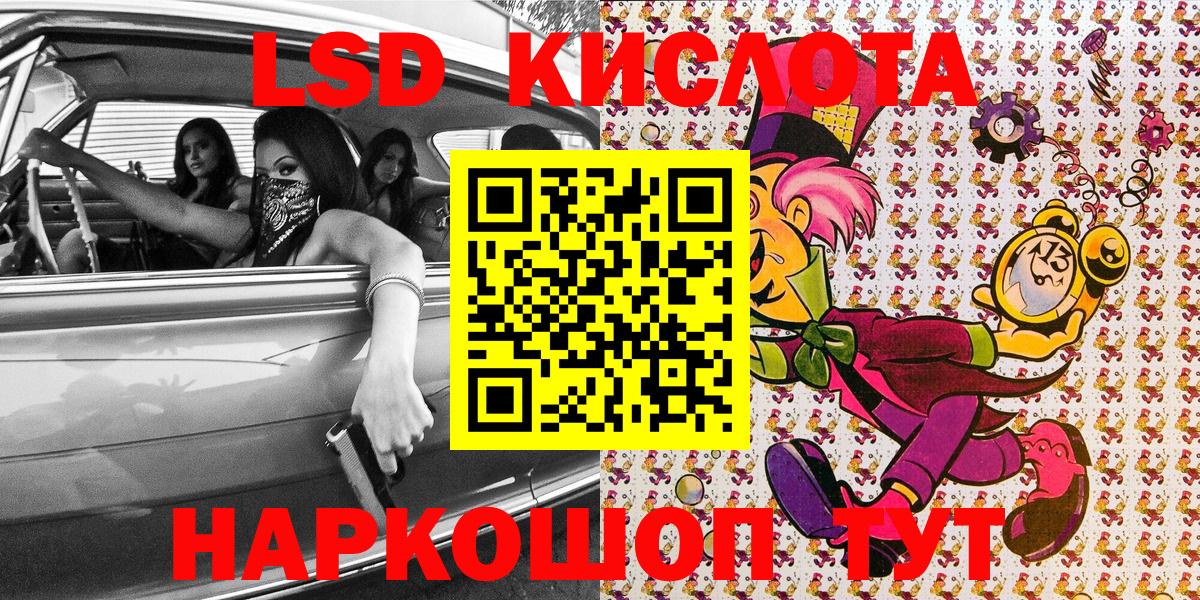 Марки 25I-NBOMe 1500мкг Менделеевск