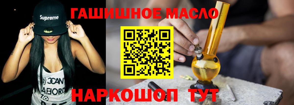 Менделеевск  Дистиллят ТГК концентрат  блэк спрут   ТГК вейп  Вход с VPN 